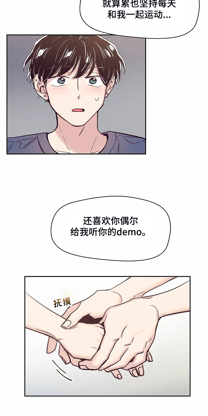 婚礼祝歌漫画,第118章：【第二季】酒后吐真言4图