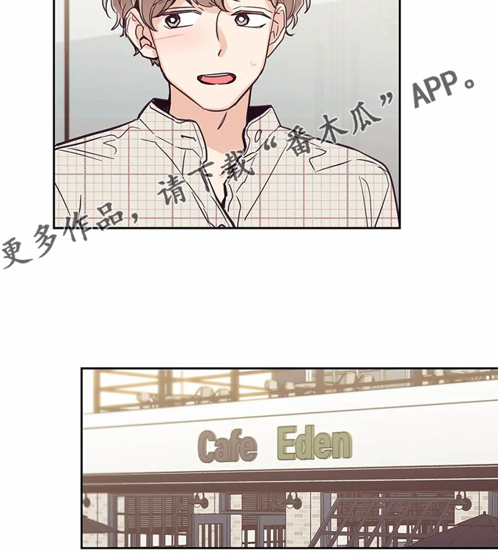 婚礼祝歌漫画,第119章：【第二季】面试通过5图