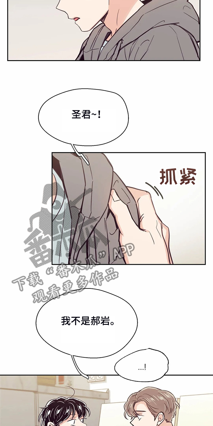 婚礼祝歌漫画,第108章：【第二季】就想相信他4图