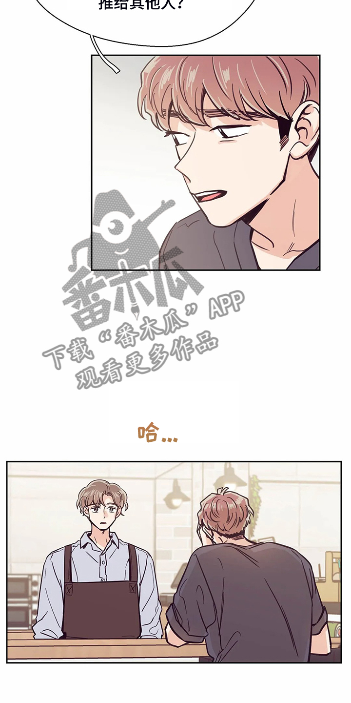 婚礼祝歌漫画,第114章：【第二季】我要放弃了1图