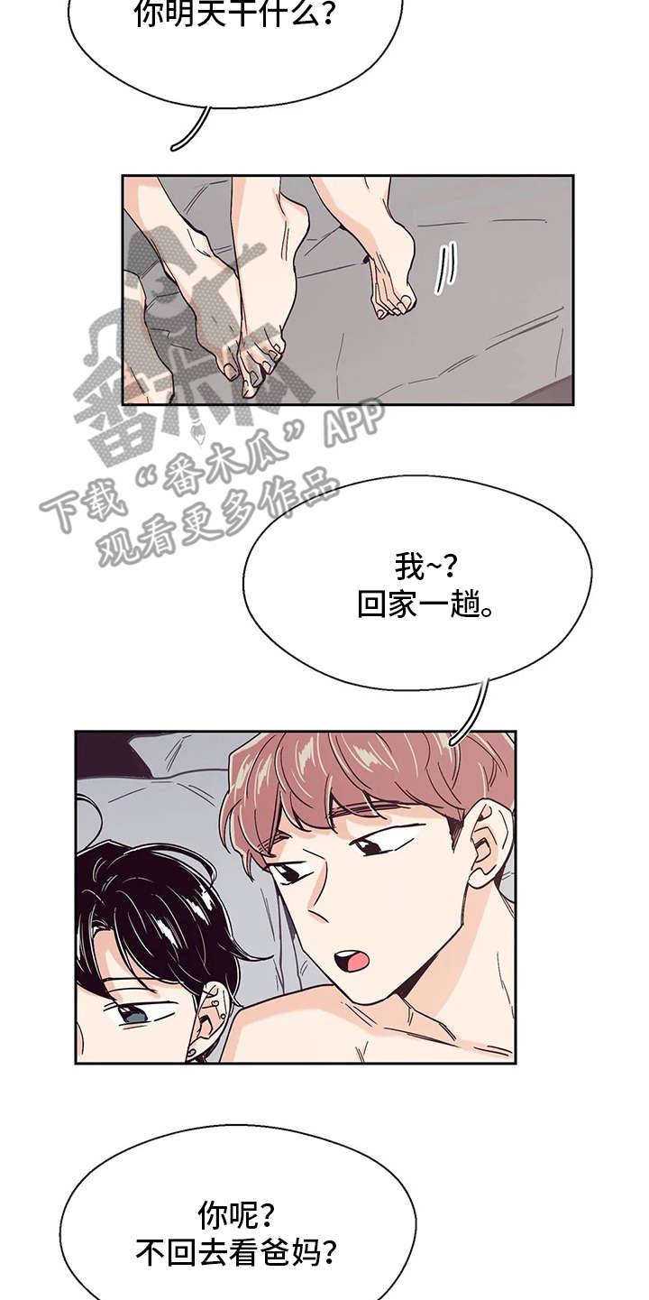 婚礼祝福曲韩晓辉简谱漫画,第33章：再待一会5图