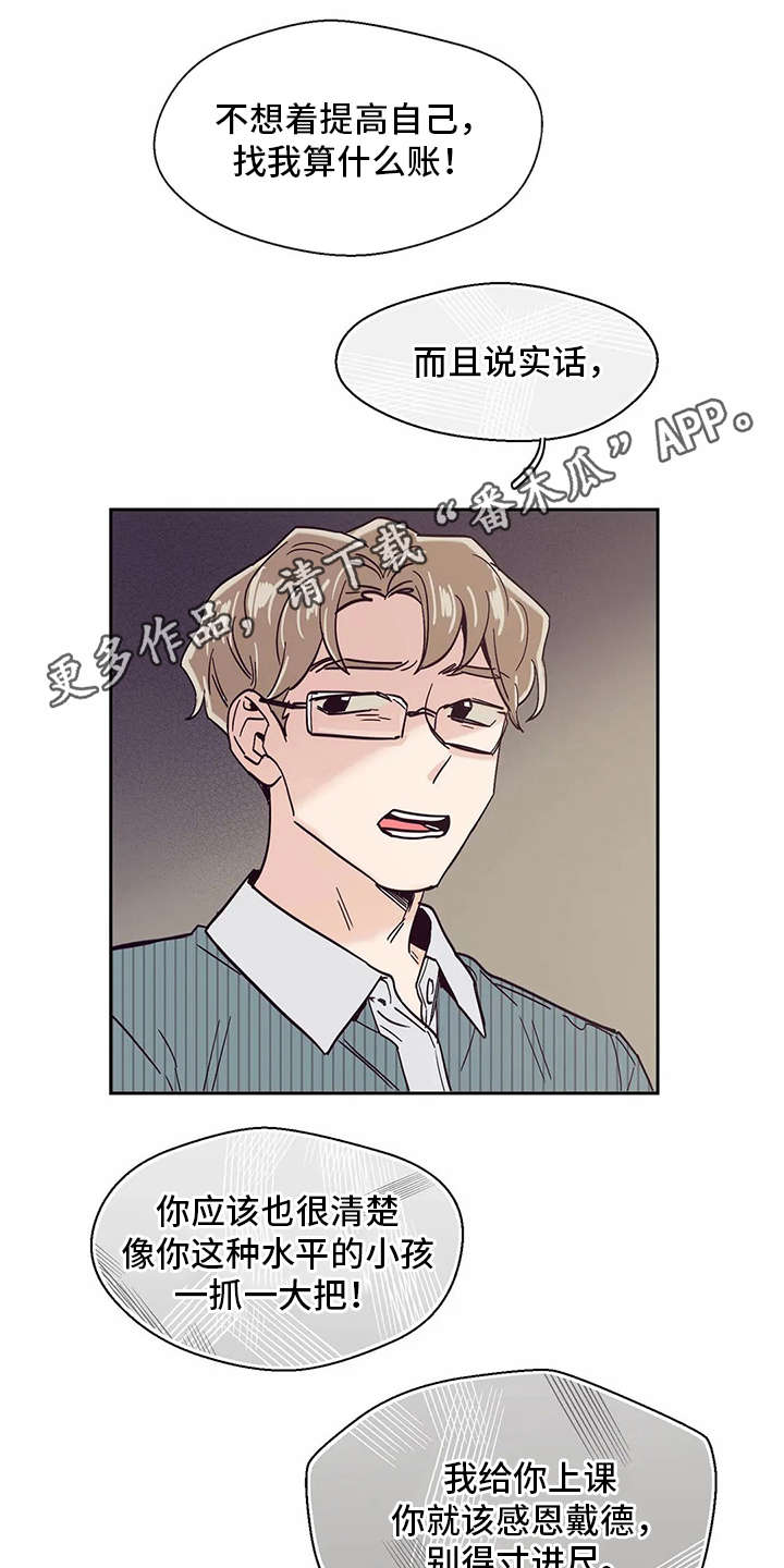 婚礼祝歌明星漫画,第46章：真面目1图