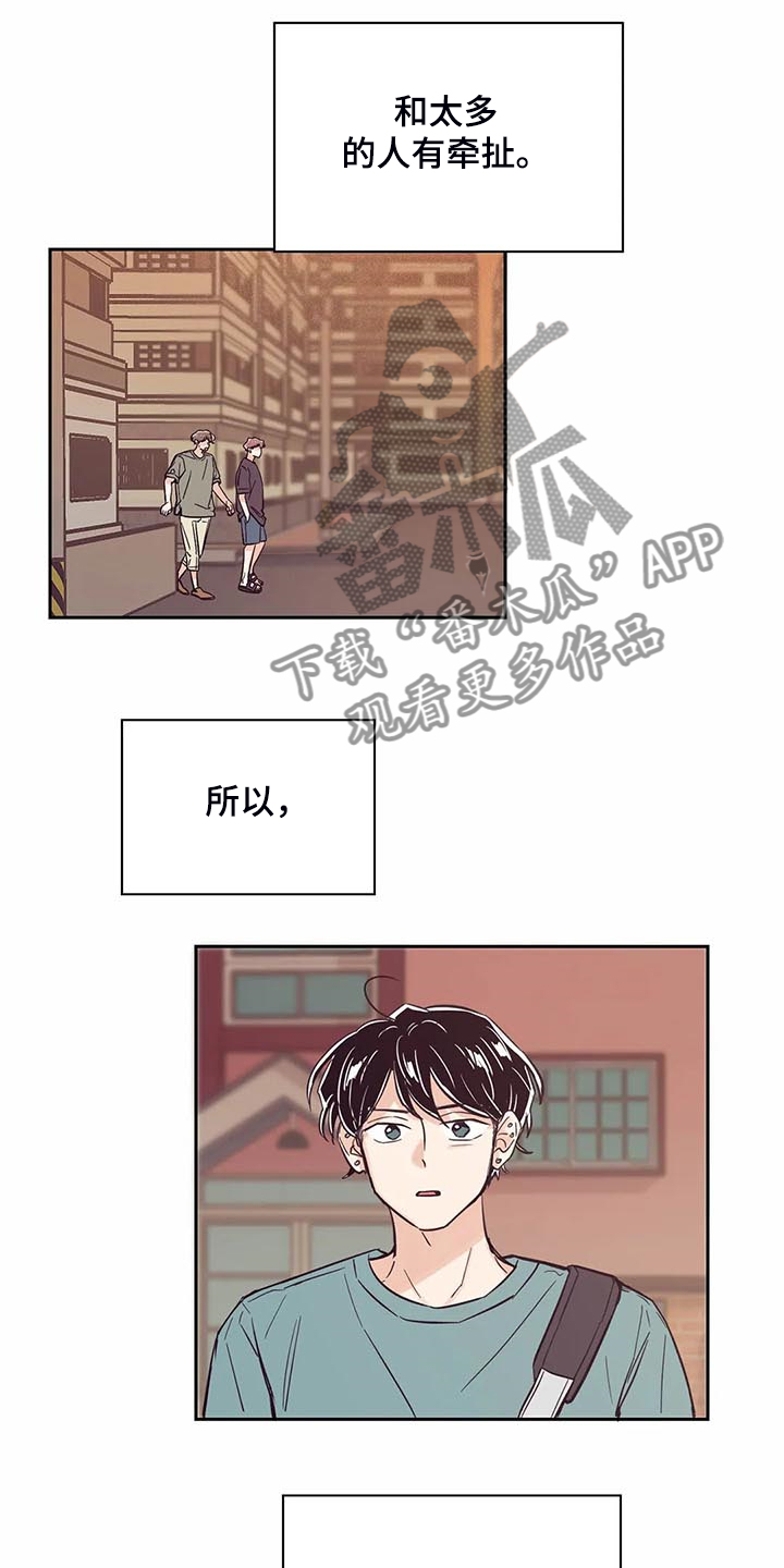 婚礼祝歌漫画,第95章：【第二季】他们怎么在一起2图