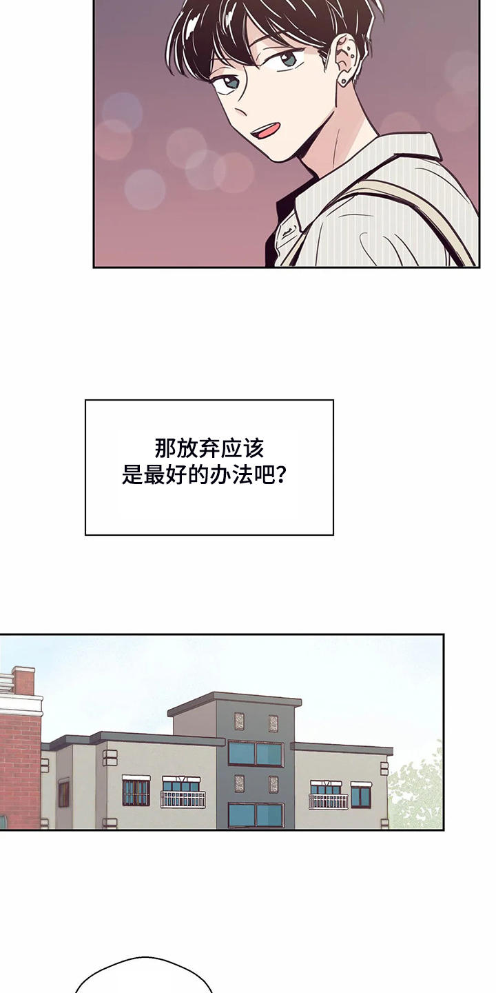 婚礼祝歌漫画,第113章：【第二季】住了好久2图
