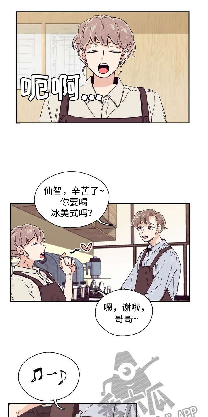 婚礼祝歌漫画,第21章：很开心4图