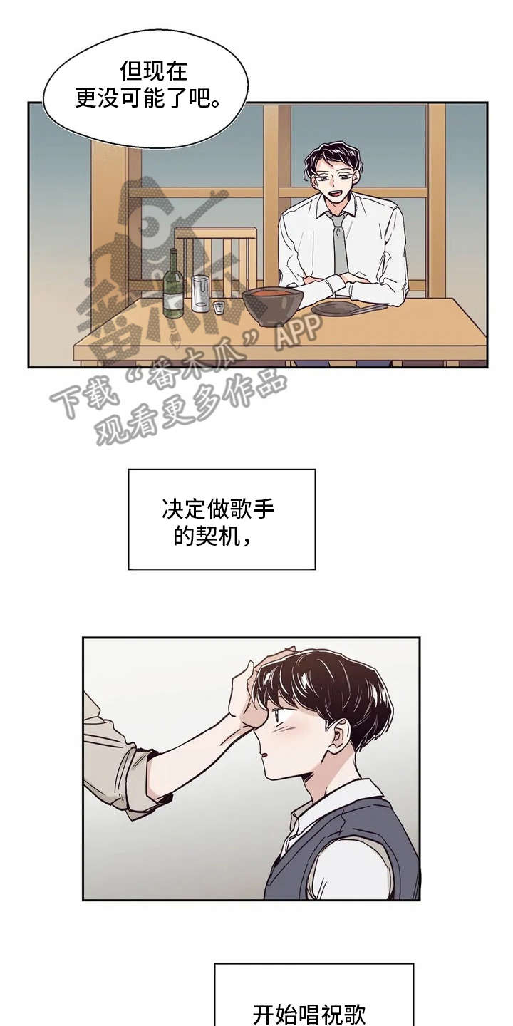 婚礼祝歌漫画,第16章：要到号码2图