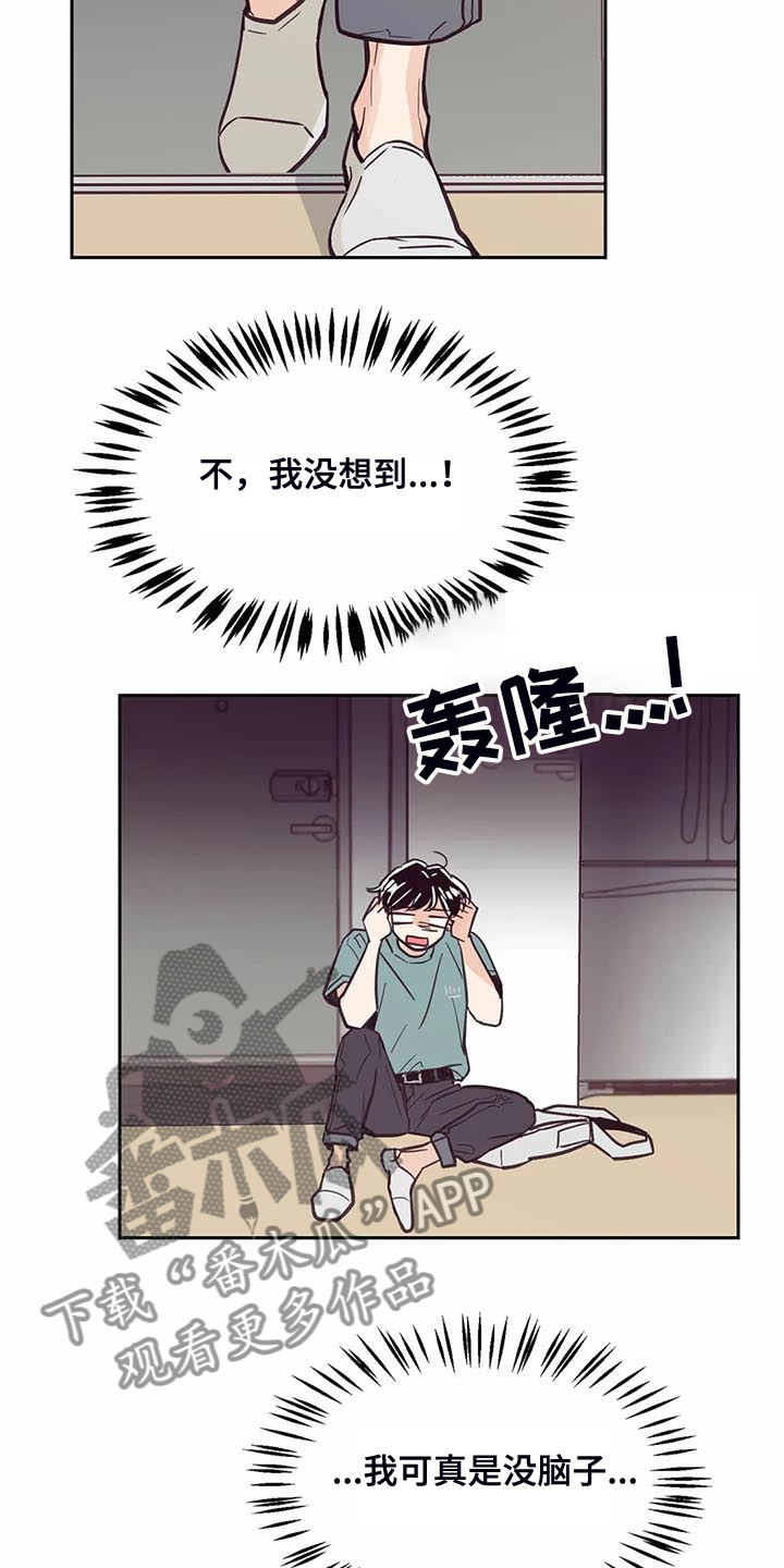 婚礼祝歌漫画,第96章：【第二季】真心帮忙4图