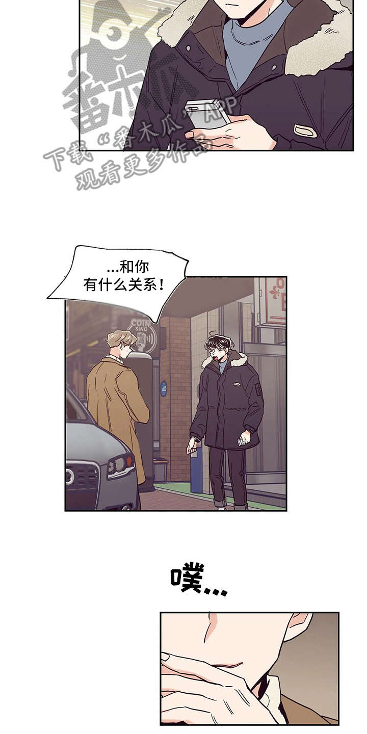 婚礼祝歌漫画,第40章：梦想4图