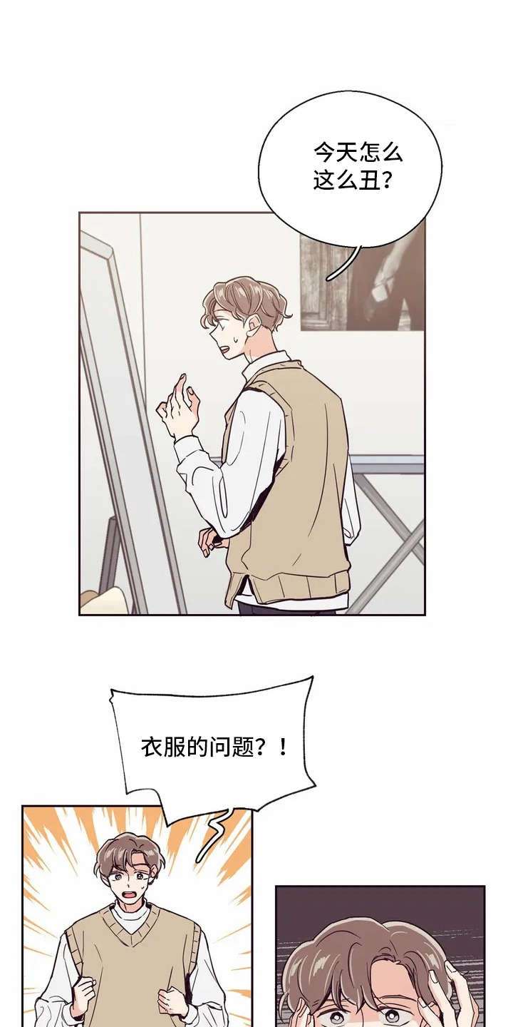 婚礼祝歌漫画,第18章：很在意2图