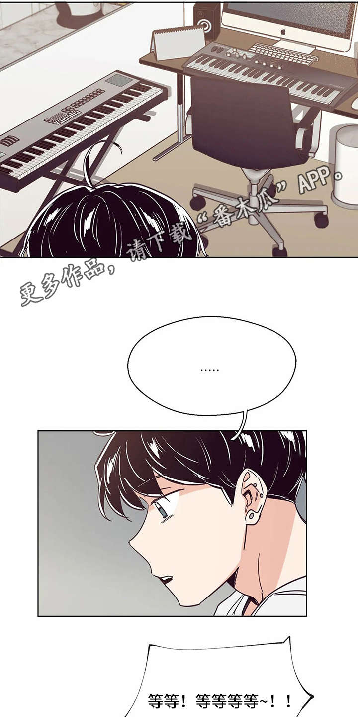 婚礼祝歌漫画,第28章：慌张1图