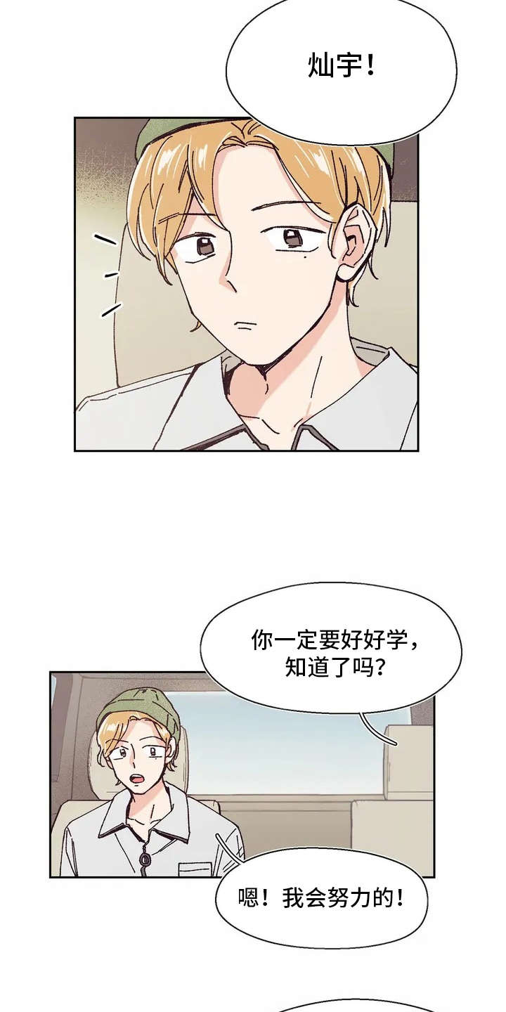 婚礼祝歌漫画,第8章：新学生4图