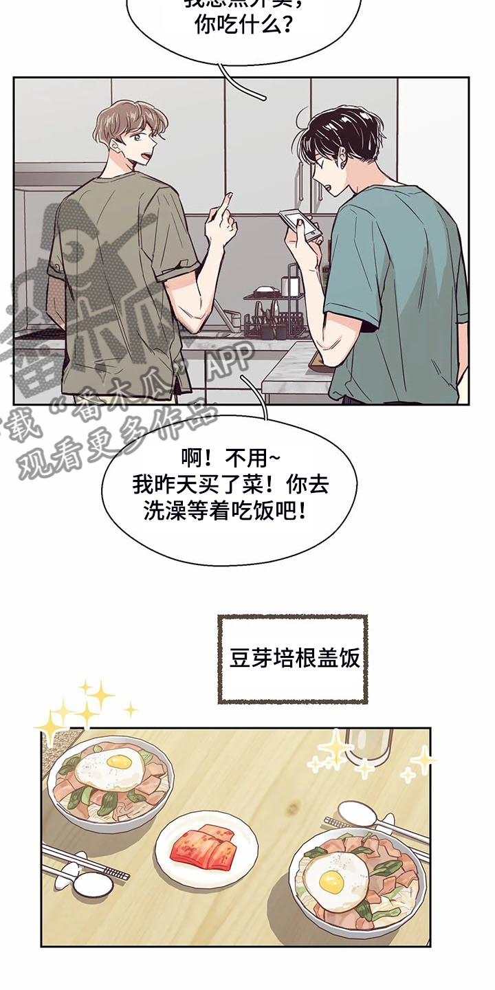 婚礼祝歌漫画,第97章：【第二季】脑子空空2图