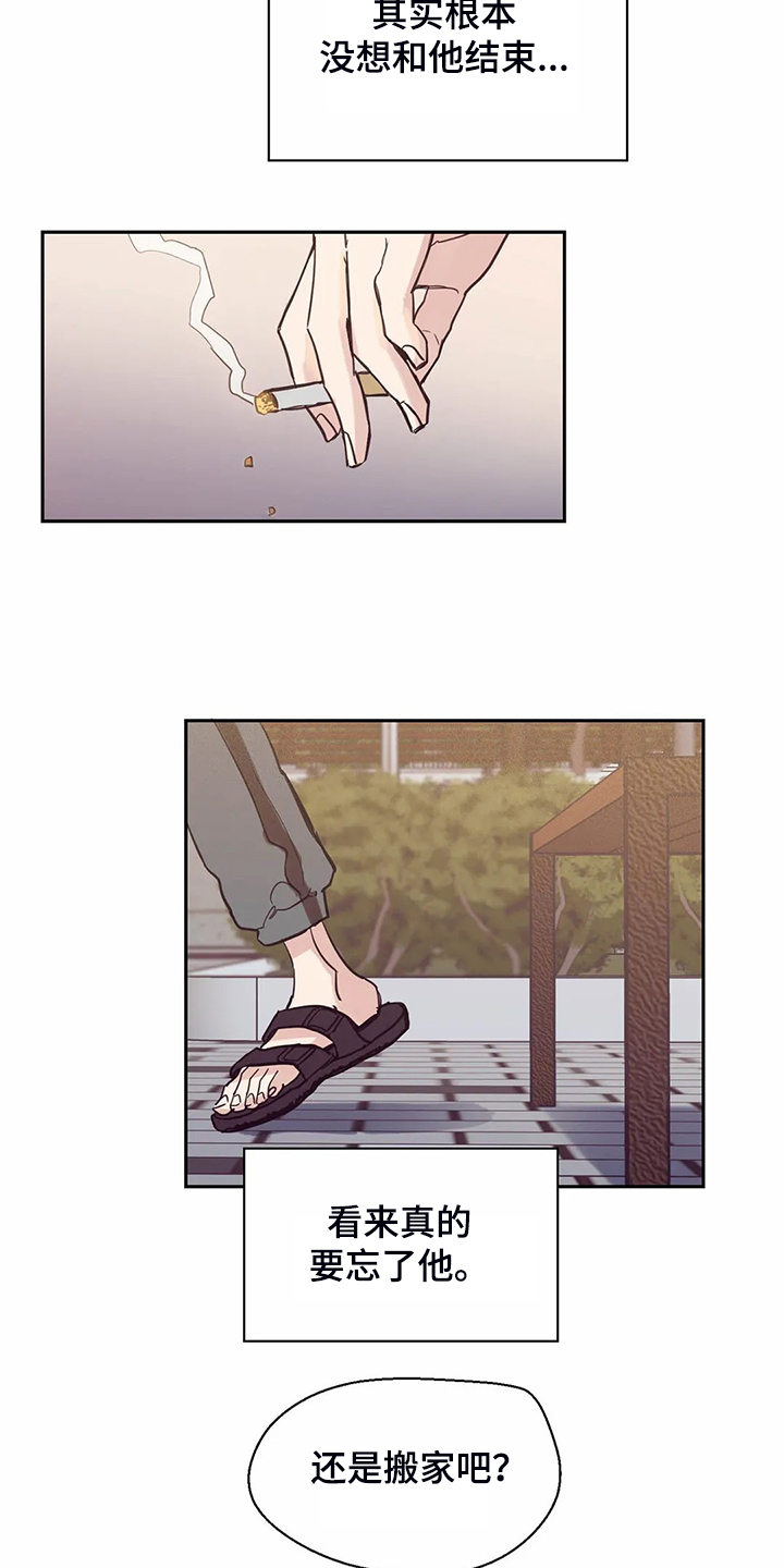 婚礼祝歌漫画,第80章：【第二季】你们都一样1图