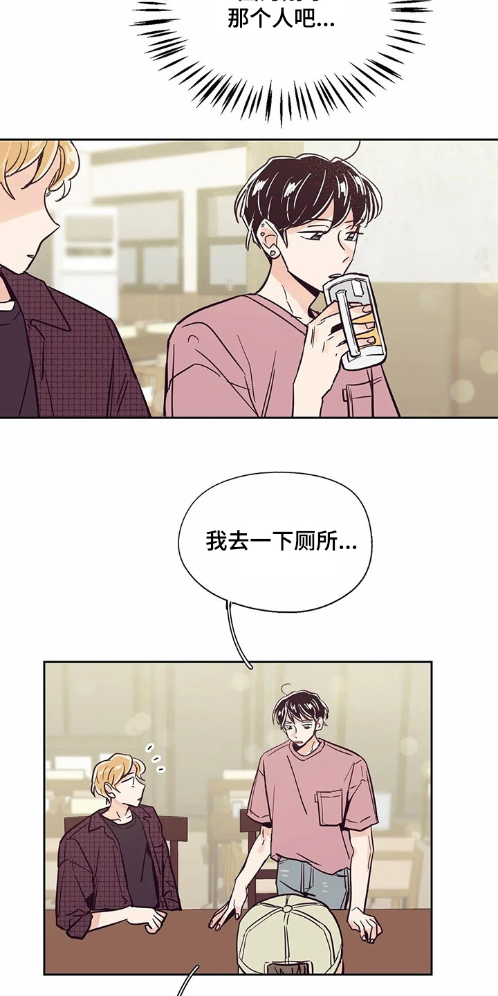 婚礼祝歌漫画,第77章：【第二季】不是幻觉5图