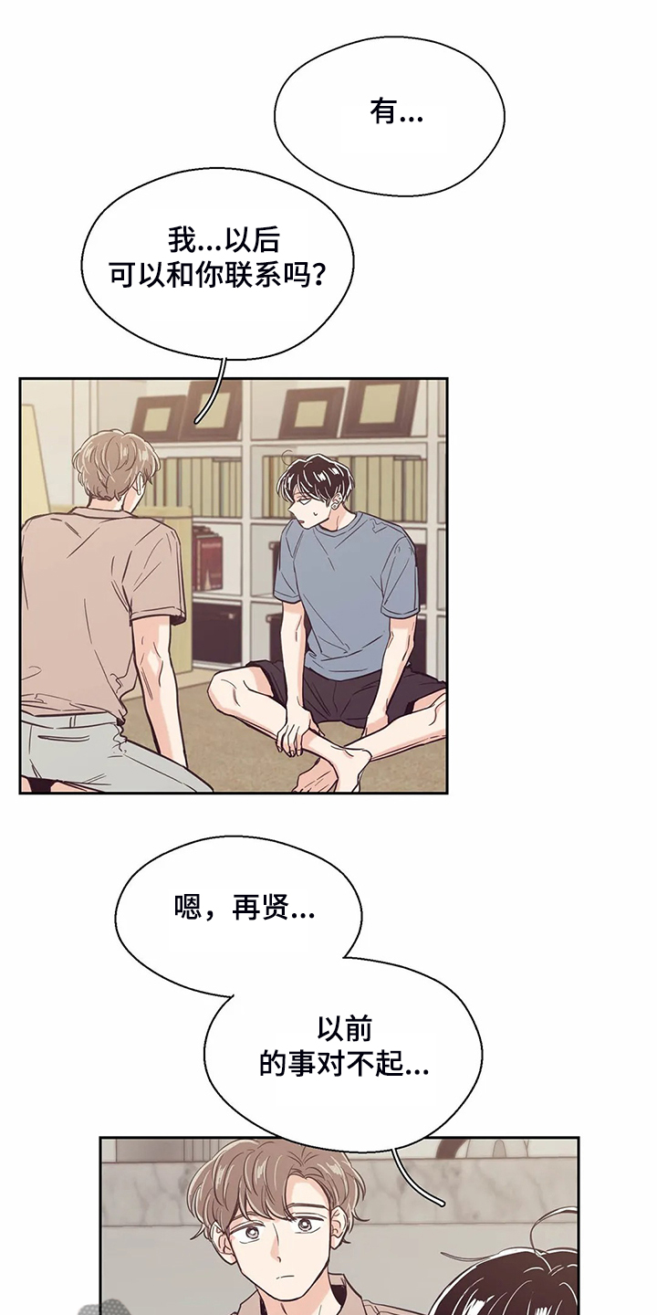 婚礼祝歌漫画,第85章：【第二季】想清楚了吗3图