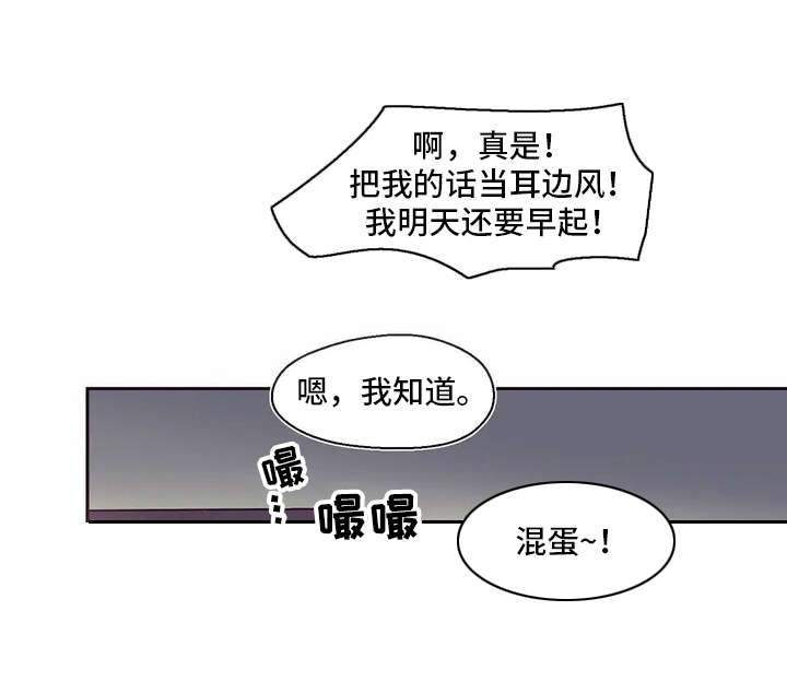 婚礼祝歌漫画,第1章：唱祝歌3图