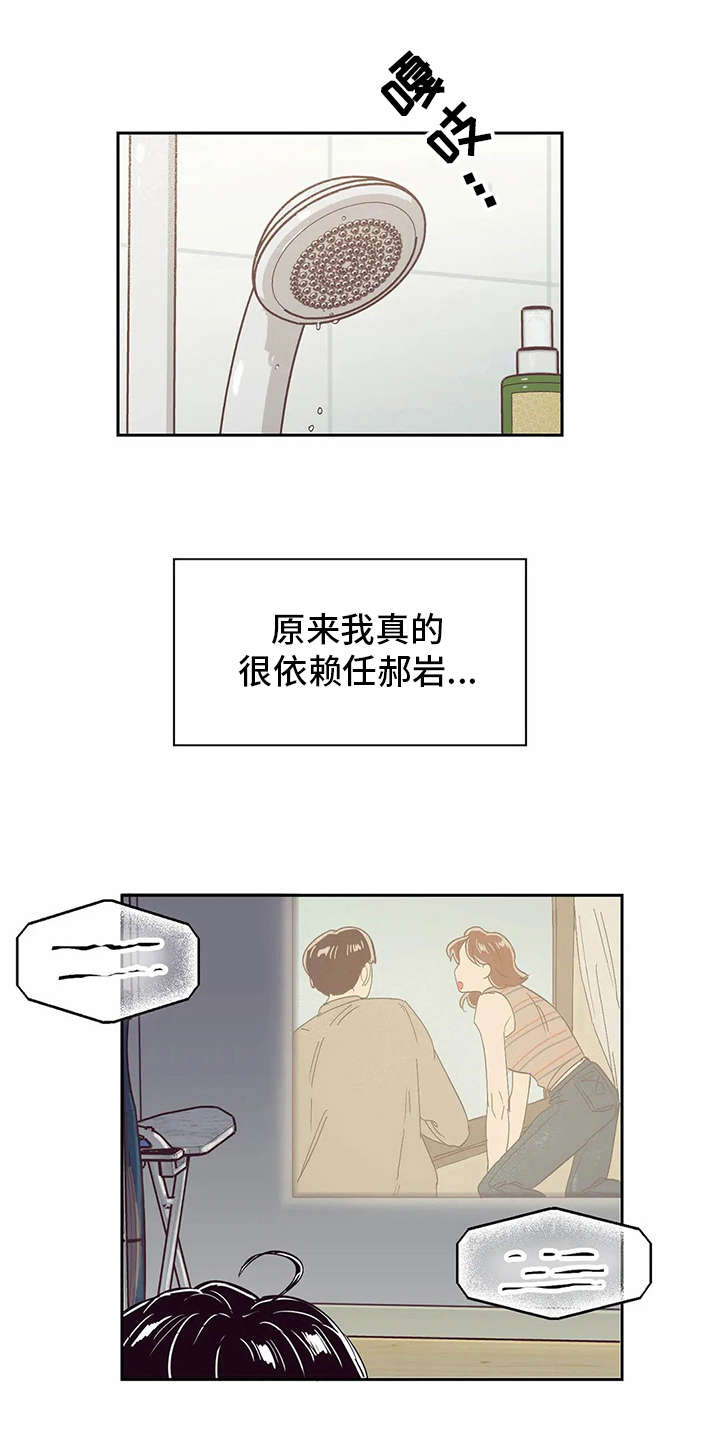 婚礼祝福曲韩晓辉简谱漫画,第32章：自作多情4图