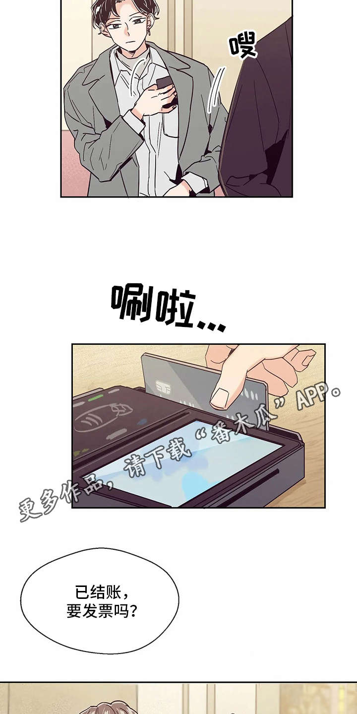 婚礼祝歌漫画,第39章：好久不见1图