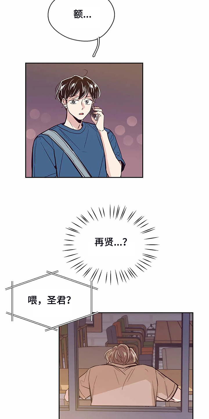婚礼祝歌漫画,第82章：【第二季】我们去喝酒吧3图