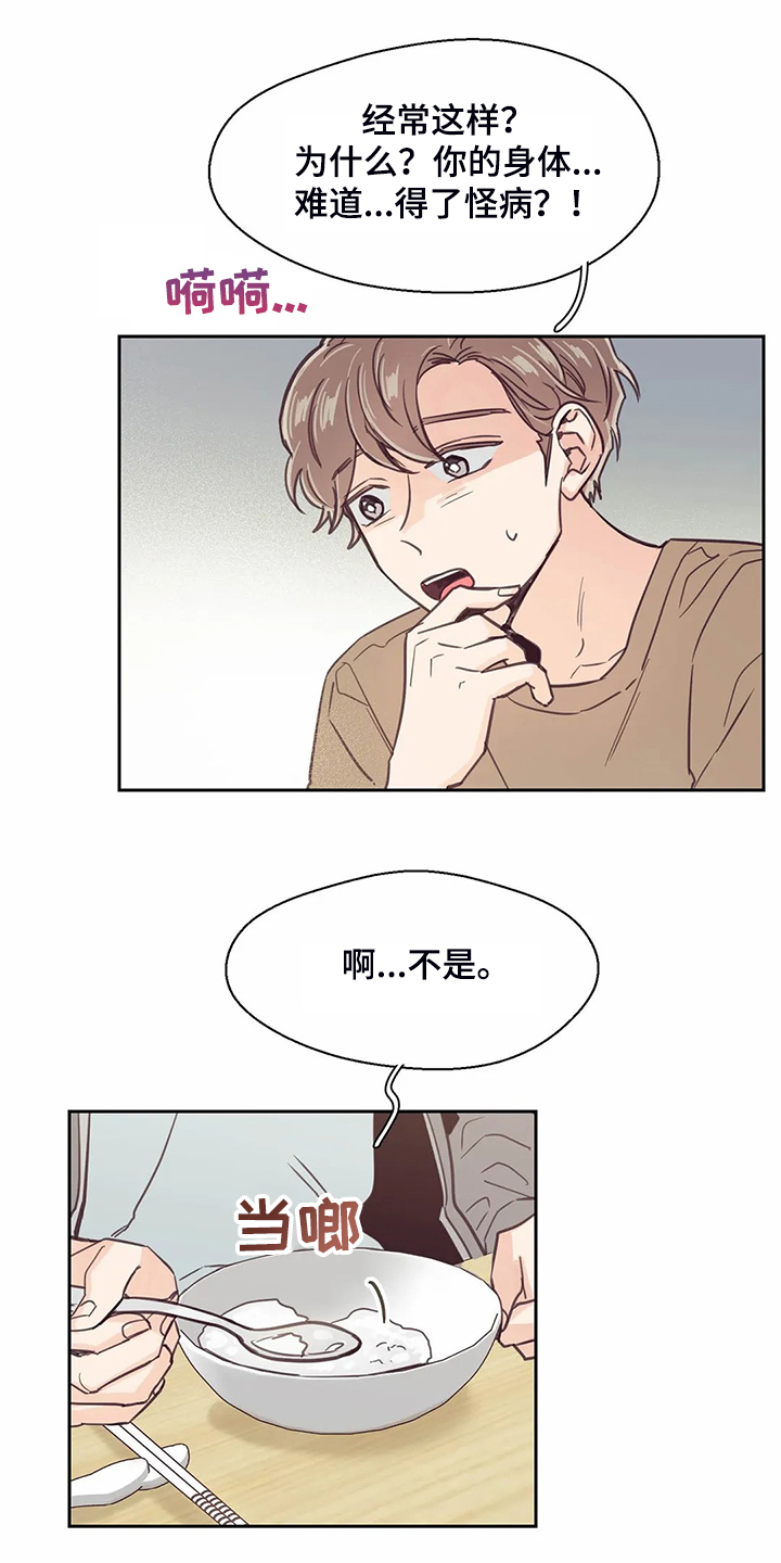 婚礼祝歌漫画,第106章：【第二季】头疼的圣君2图