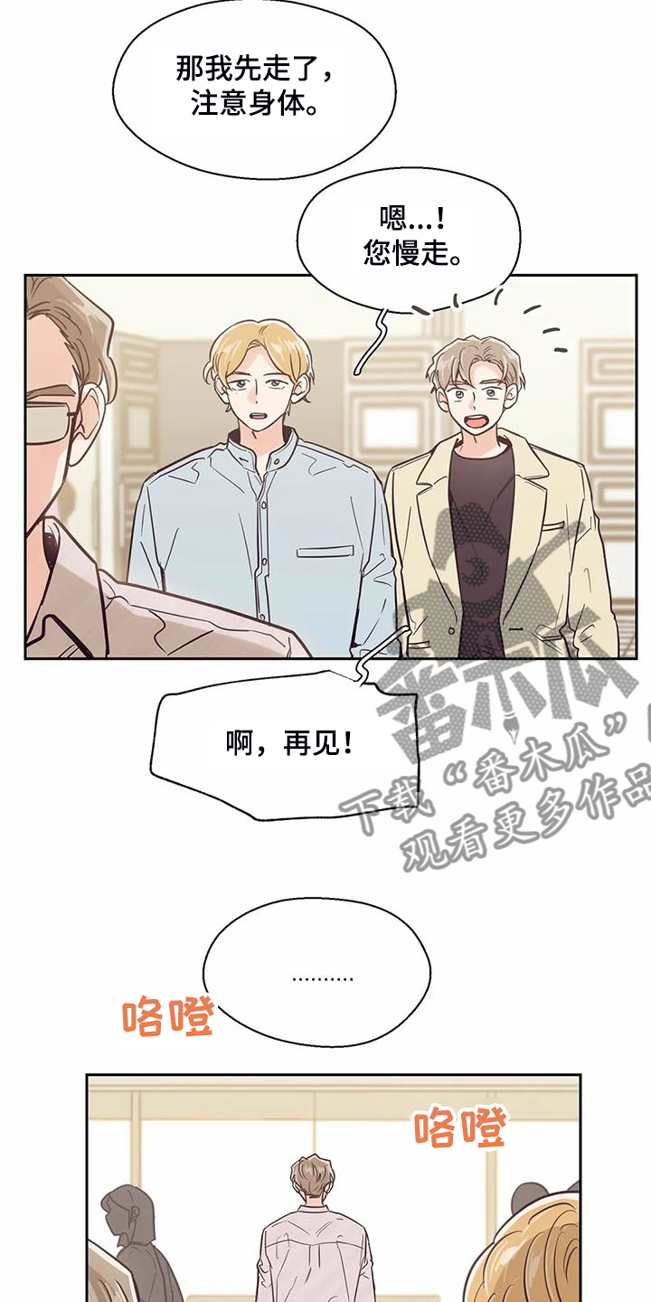 婚礼祝歌漫画,第103章：【第二季】让你们见一面3图