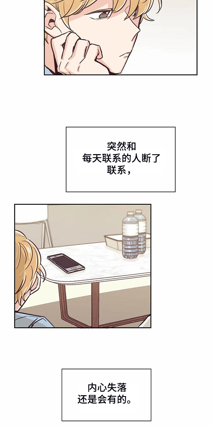 婚礼祝福语大全漫画,第90章：【第二季】休学申请3图