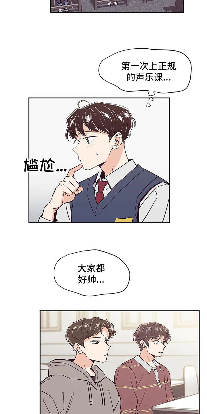 婚礼祝福曲韩晓辉简谱漫画,第41章：希望1图