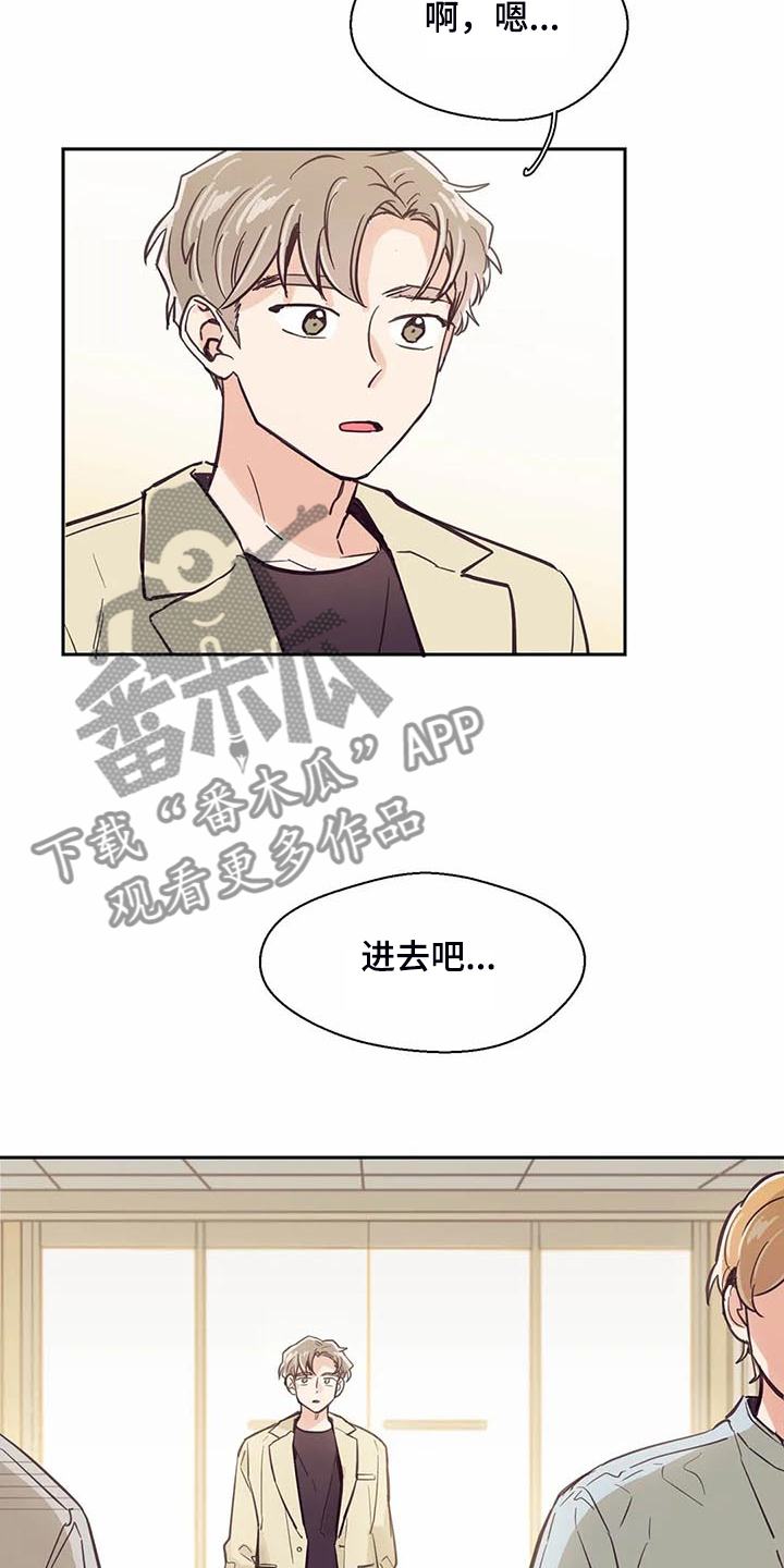 婚礼祝歌漫画,第103章：【第二季】让你们见一面1图