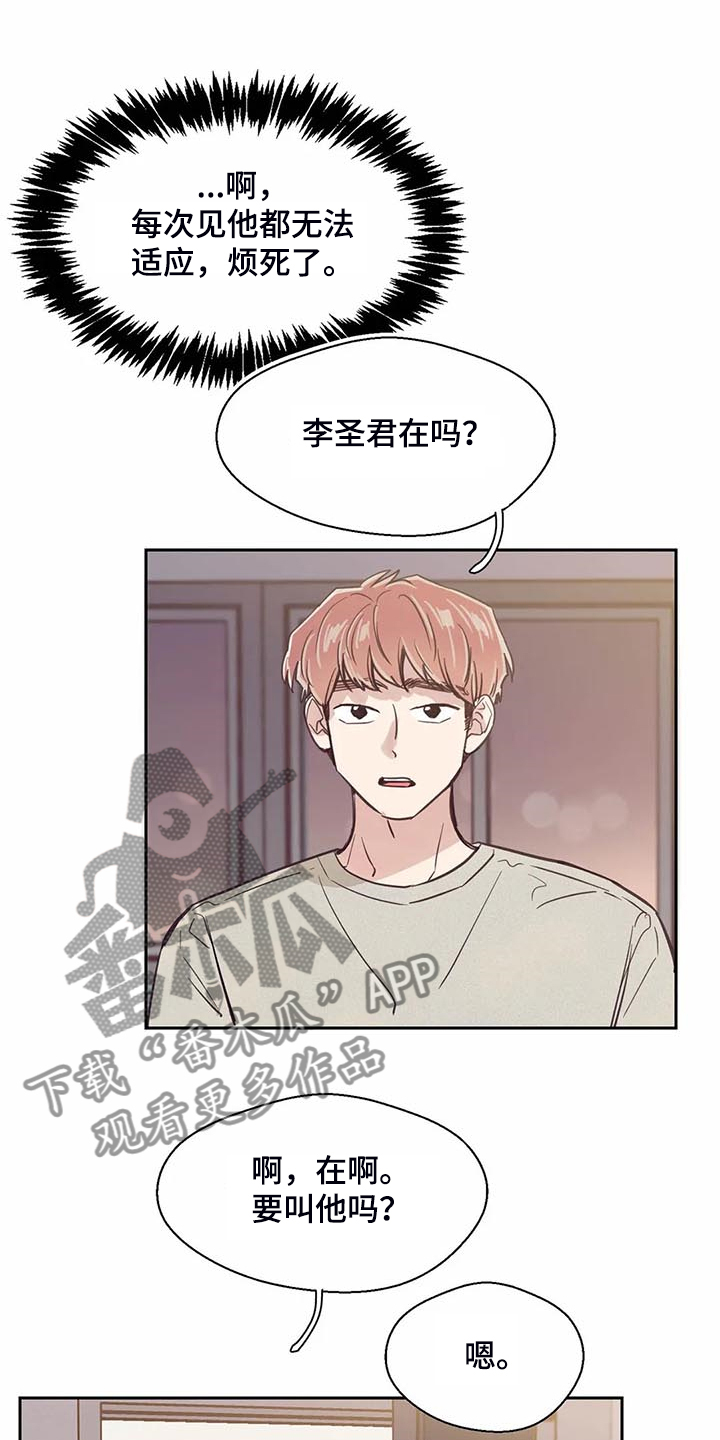 婚礼祝歌漫画,第104章：【第二季】应该没事吧4图