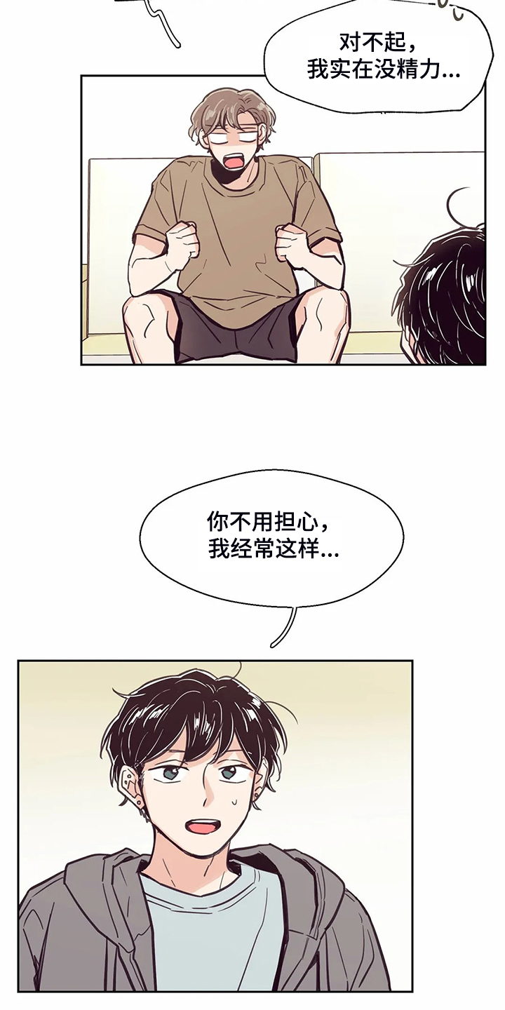 婚礼祝歌漫画,第106章：【第二季】头疼的圣君1图