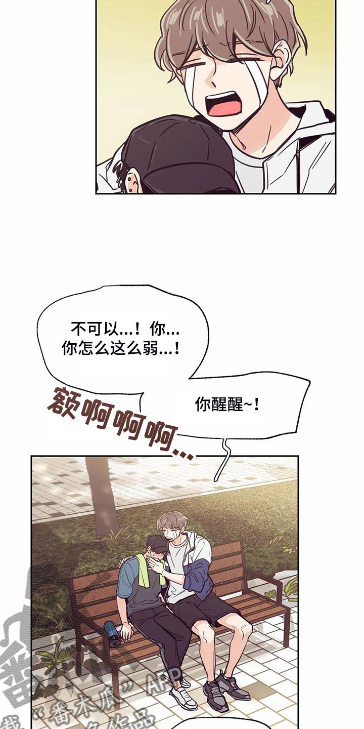 婚礼祝歌漫画,第110章：【第二季】居然比我熟3图