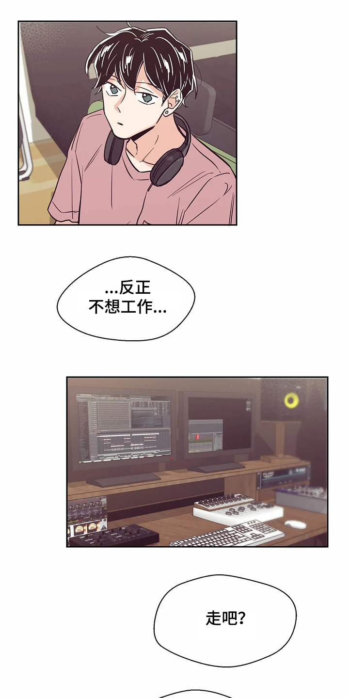 婚礼祝歌漫画,第76章：【第二季】酒后崩溃3图