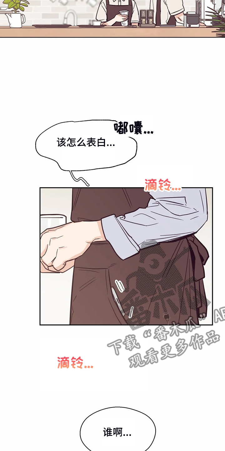 婚礼祝歌漫画,第119章：【第二季】面试通过5图