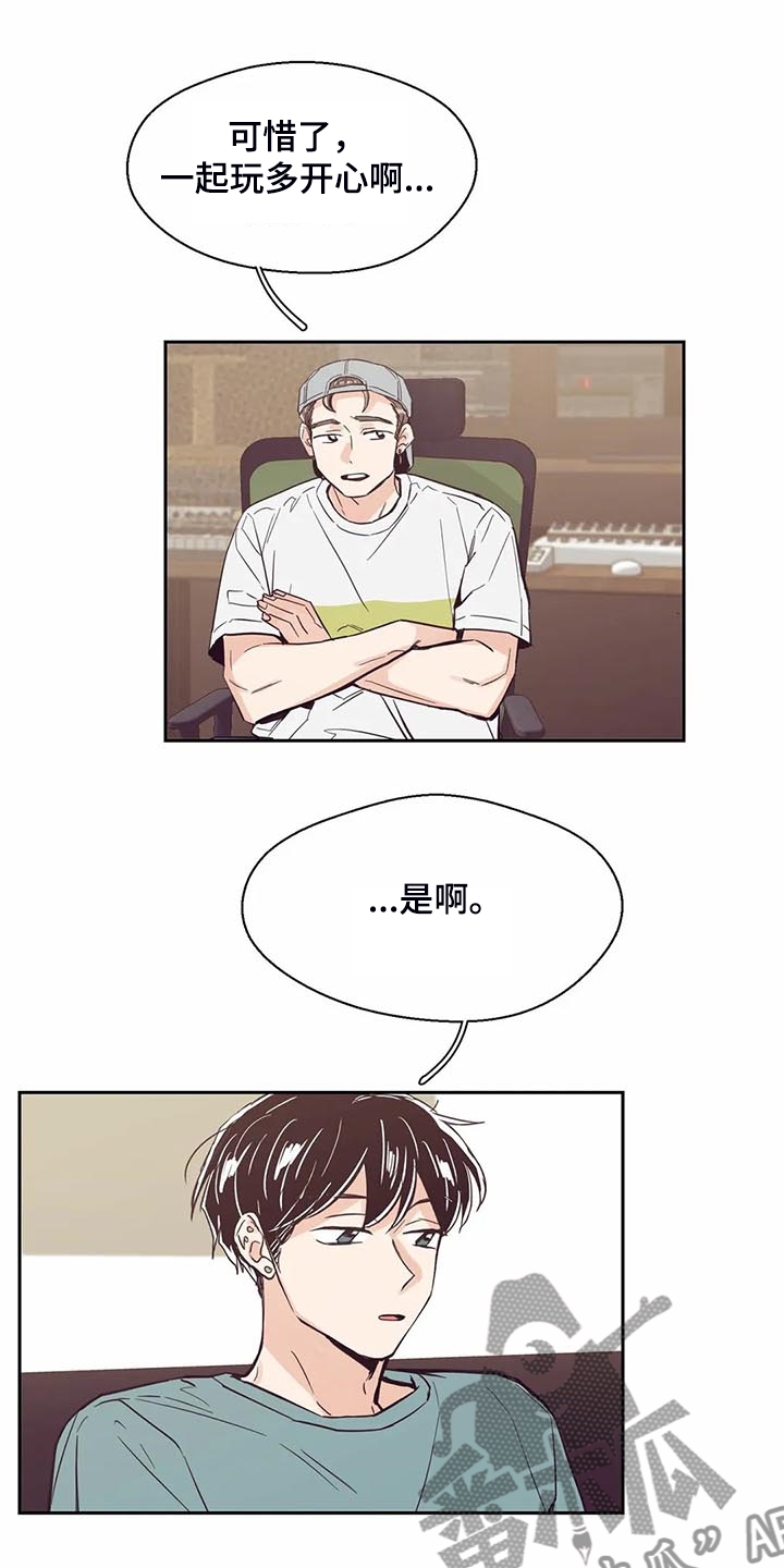 婚礼祝歌漫画,第95章：【第二季】他们怎么在一起1图