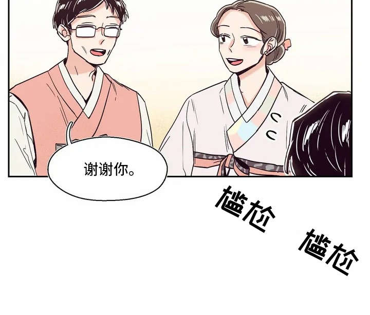 婚礼祝歌漫画,第11章：压抑情感2图