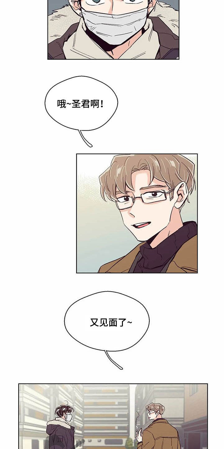 婚礼祝歌漫画,第60章：不要脸的东西4图