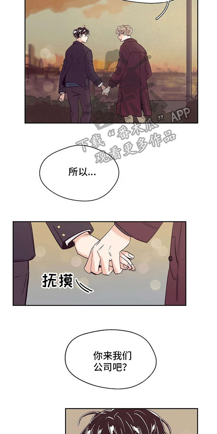 婚礼祝福曲韩晓辉简谱漫画,第42章：说好话1图