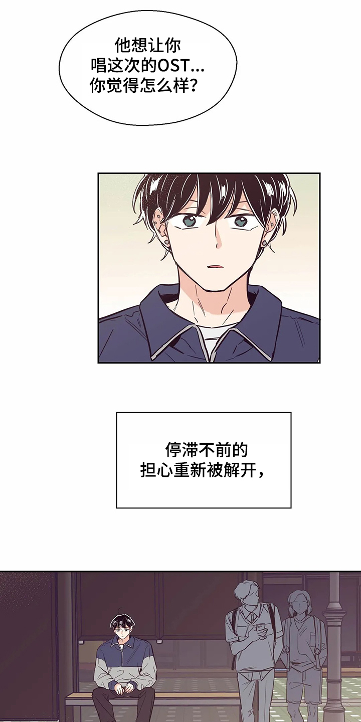 婚礼祝歌漫画,第67章：【第二季】艰难创作1图