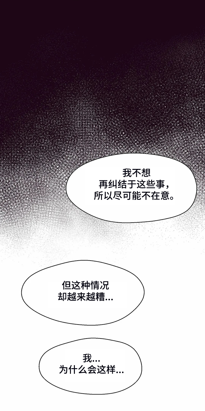 婚礼祝歌漫画,第107章：【第二季】如果今天不说2图
