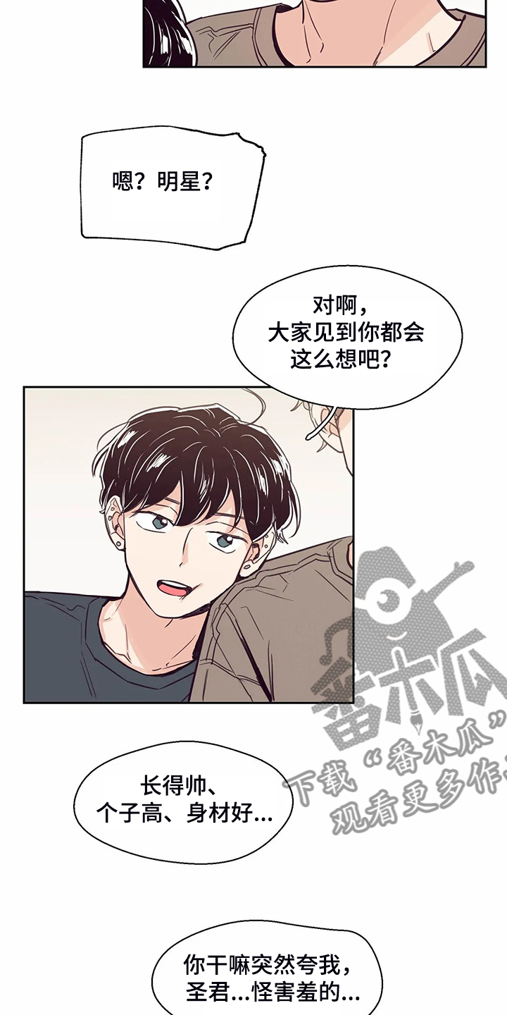 婚礼祝歌漫画,第120章：【第二季】摸哭了2图
