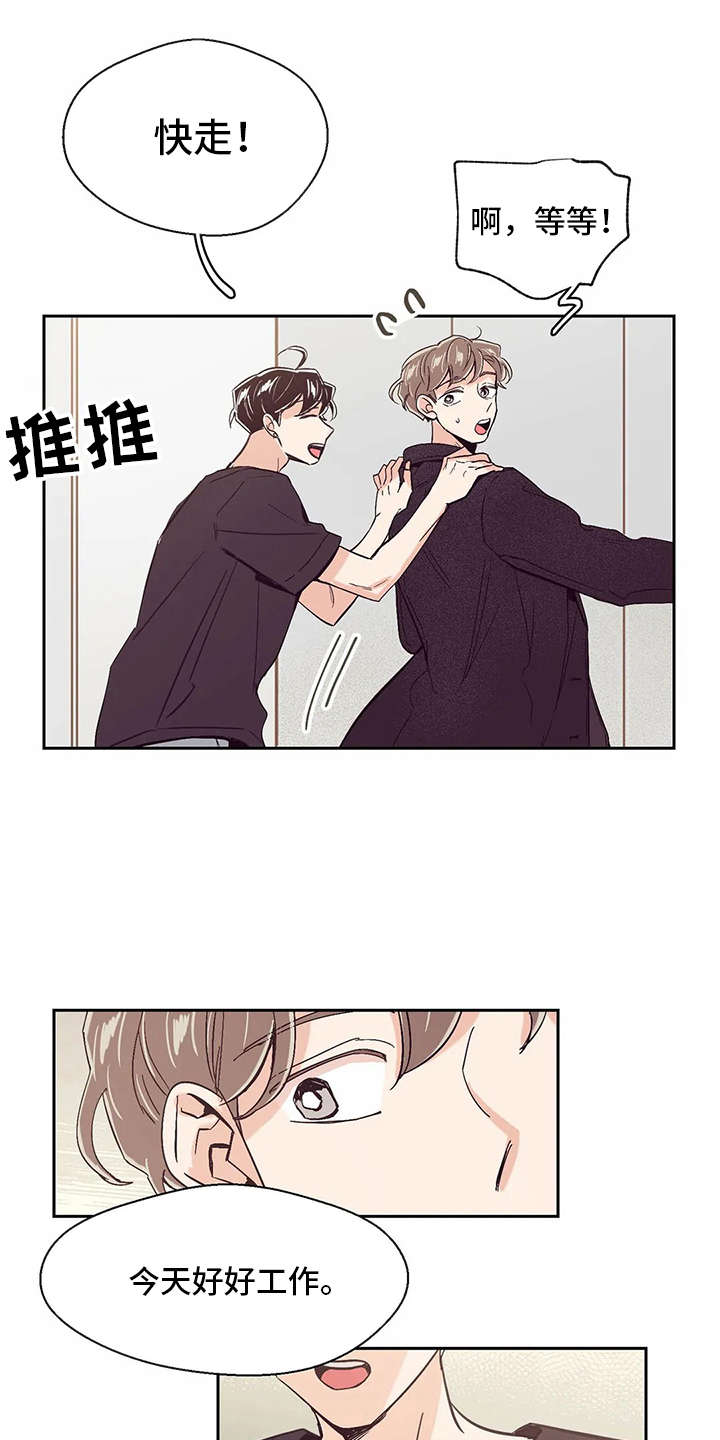婚礼祝歌漫画,第35章：开门5图