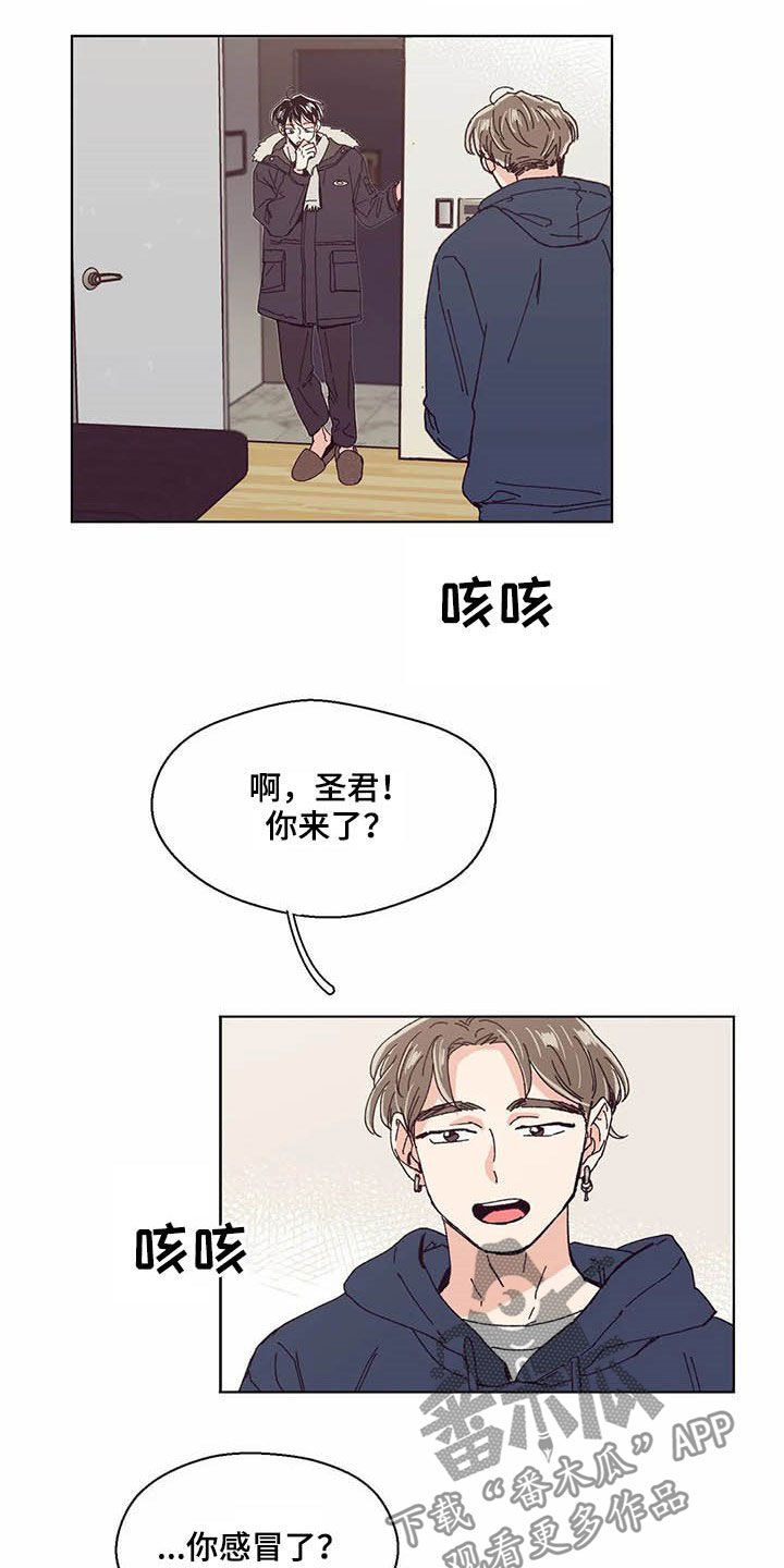 婚礼祝歌漫画,第59章：签约4图