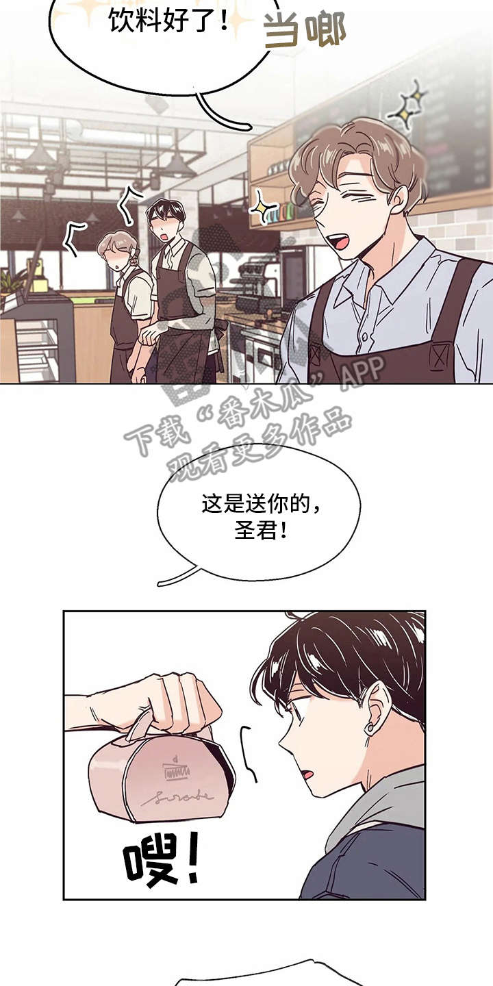 婚礼祝歌漫画,第37章：邀请4图
