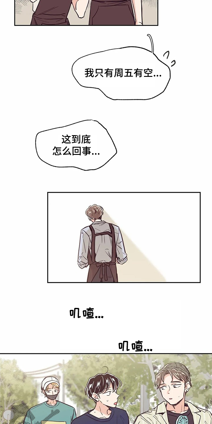 婚礼祝歌漫画,第75章：【第二季】再次梦见他4图