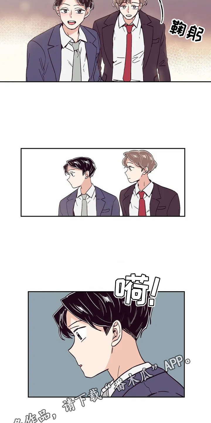 婚礼祝歌漫画,第14章：再喝一杯5图