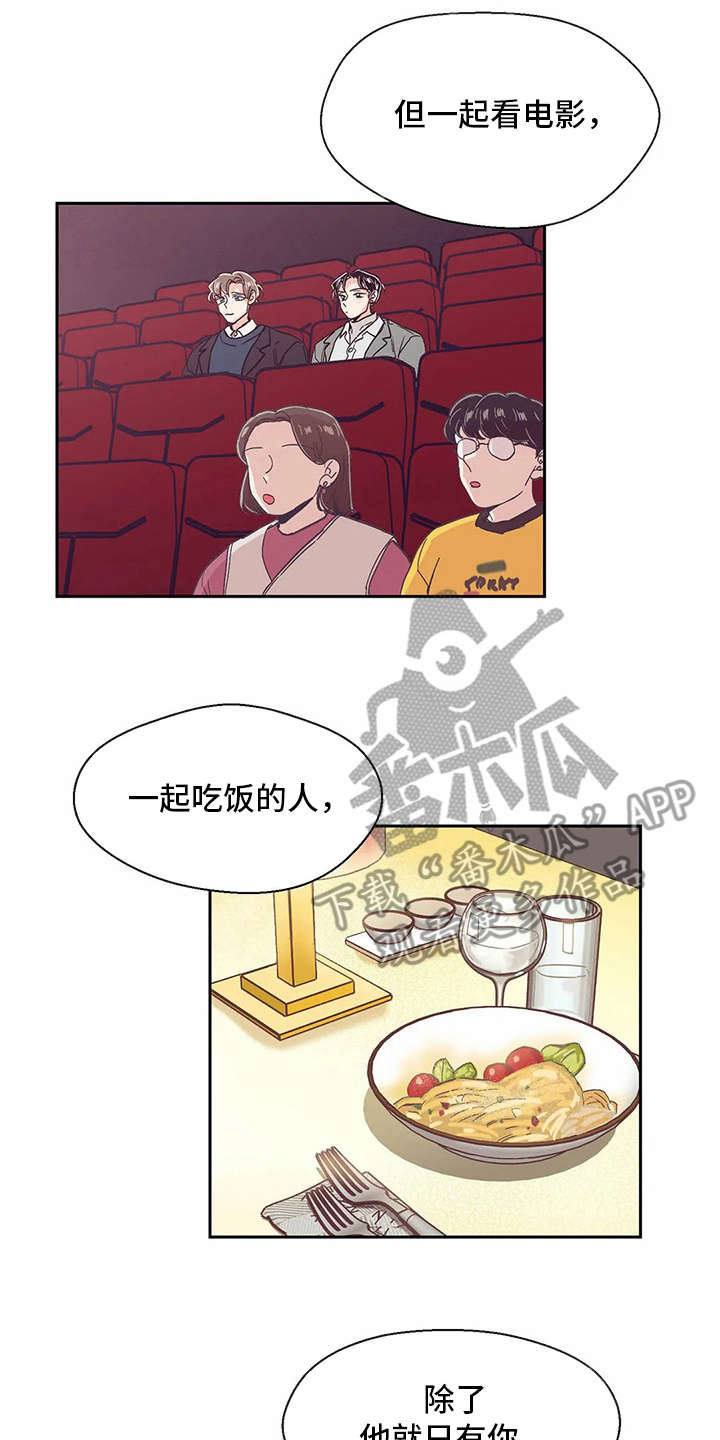 婚礼祝歌漫画,第39章：好久不见2图