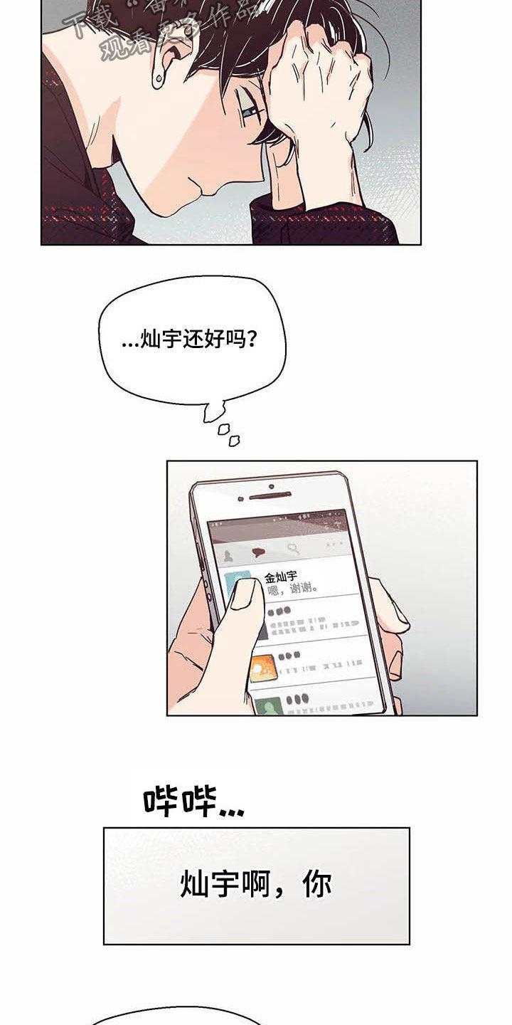 婚礼祝歌漫画,第59章：签约3图