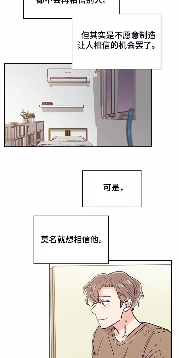 婚礼祝歌漫画,第108章：【第二季】就想相信他3图