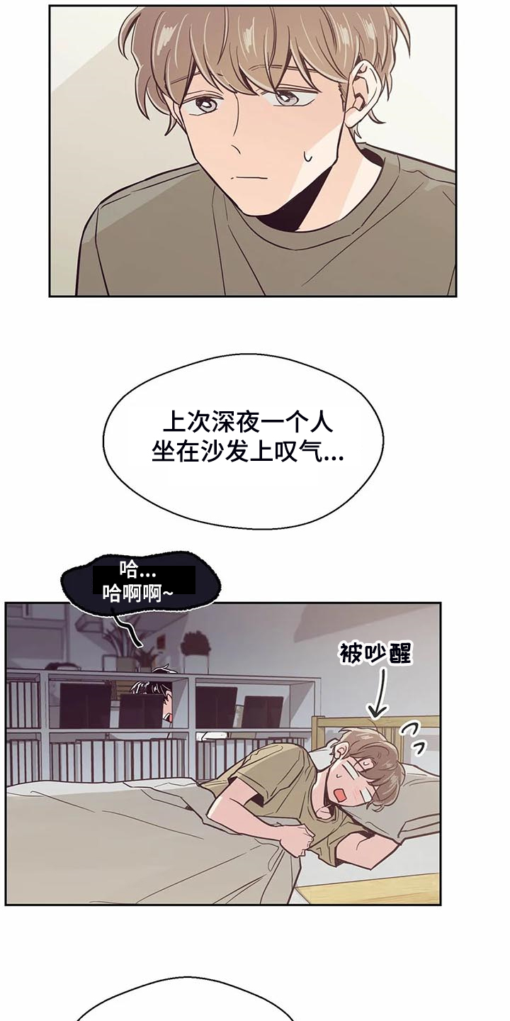 婚礼祝歌漫画,第92章：【第二季】毫无理由的讨厌1图