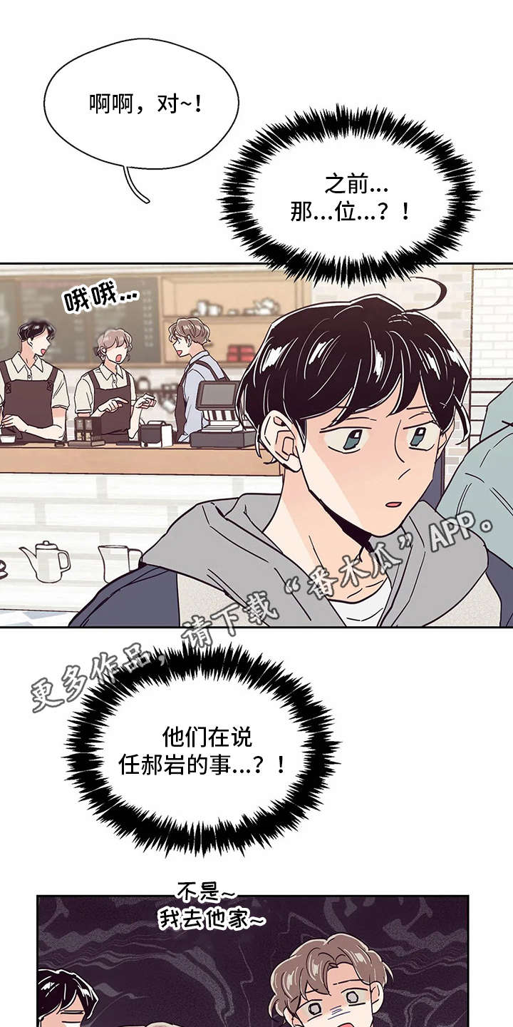 婚礼祝歌漫画,第37章：邀请1图
